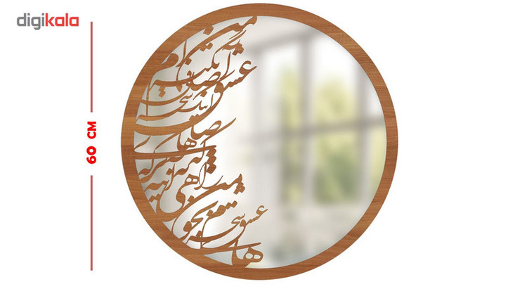 تابلو آینه سالی وان مدل آبگیر