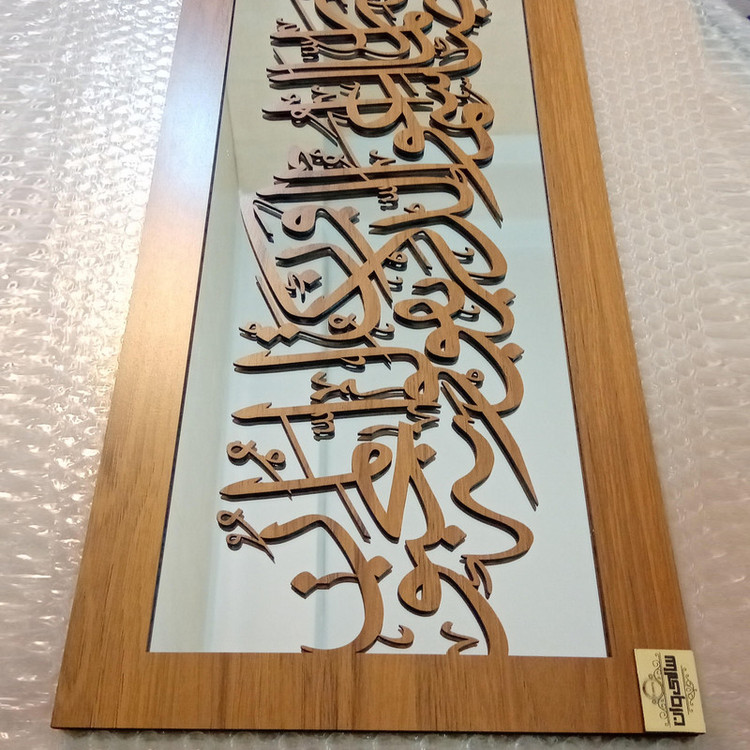 آینه سالی وان طرح وان یکاد V2