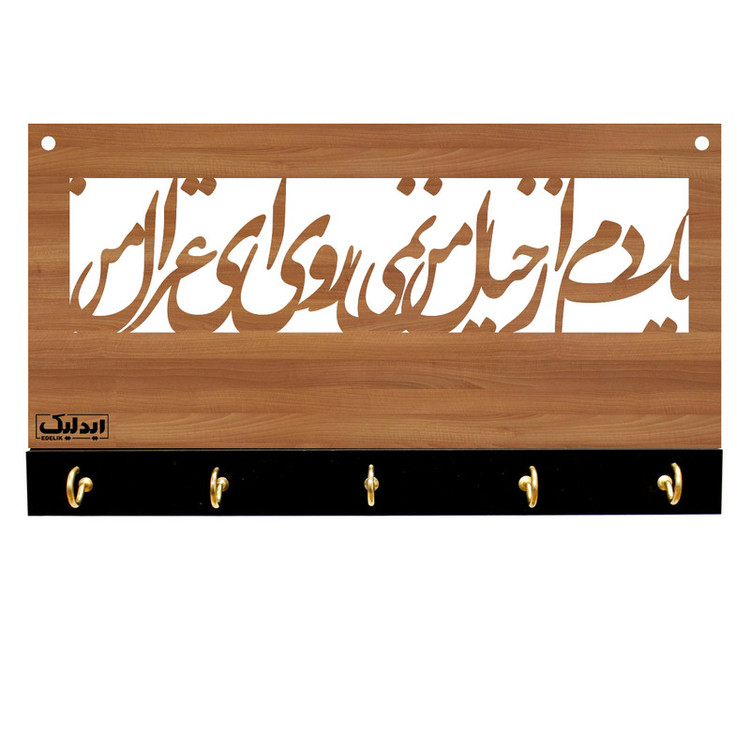 جاکلیدی ایدلیک مدل G11-2