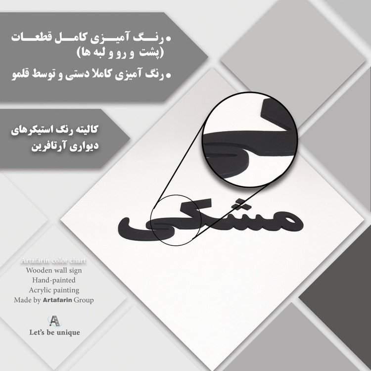 استیکر آرتافرین مدل میکی موس کد 02