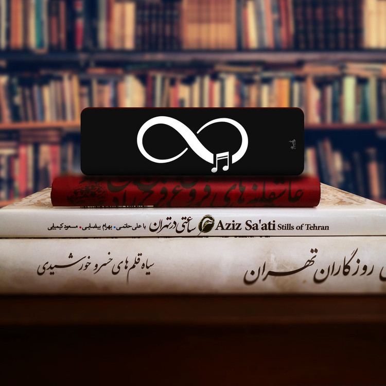 نشانگر کتاب لوکسینو مدل Music infinity کد Bookland_224