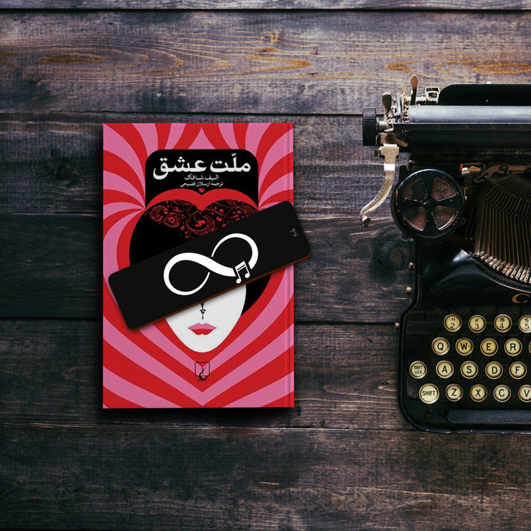 نشانگر کتاب لوکسینو مدل Music infinity کد Bookland_224