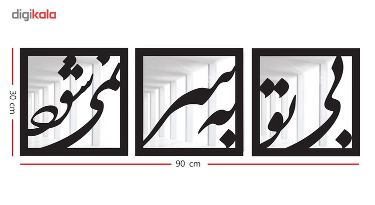 تابلو سالی وان مدل NS15