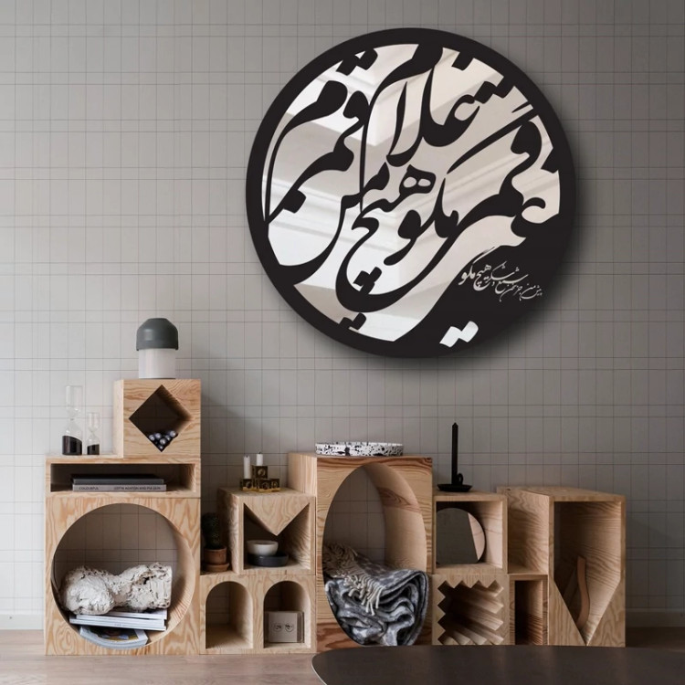 تابلو آینه سالی وان مدل شمس قمر سایز 40