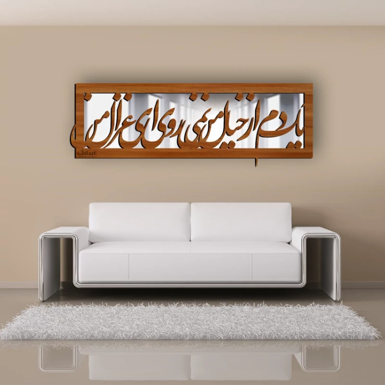 تابلو آینه سالی وان مدل غزال
