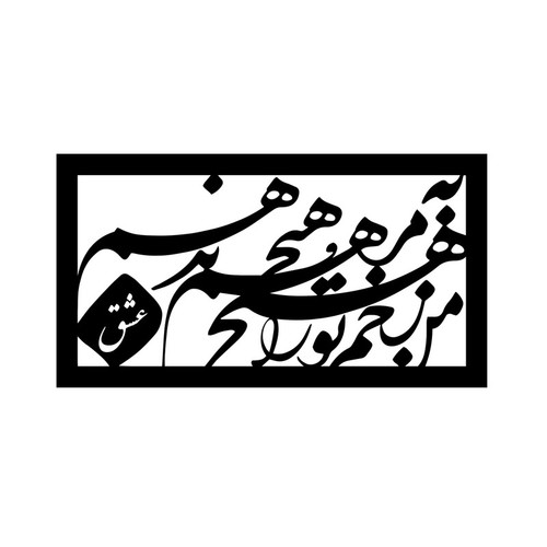 استیکر دیواری ناویا مدل مرهم